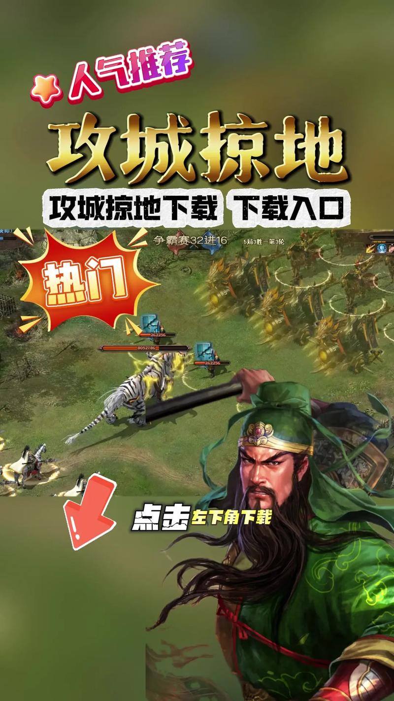 攻城掠地傲世堂官网截图