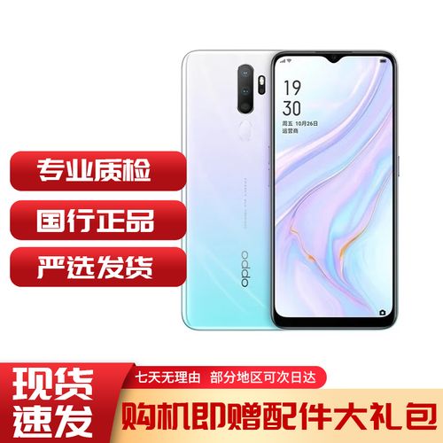 【OPPOA11x(8GB128GB全网通)】OPPOA11x(8GB128GB截图