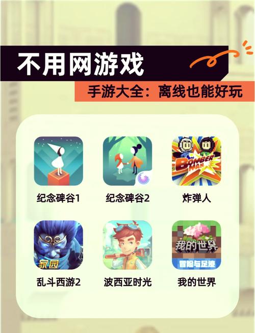 离线游戏合集无广告版离线游戏合集去广截图