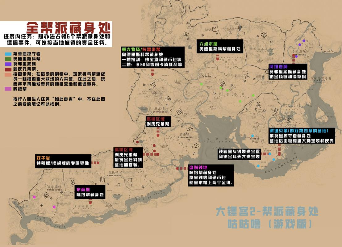 荒野大镖客2最新2021.3.02每日任务攻略及夫人位置截图