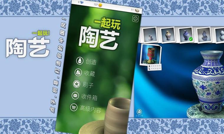 一起做陶艺无限金币无限钻石版截图