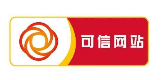 可信网站终极版MOD截图