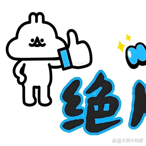 不怕不怕啦截图