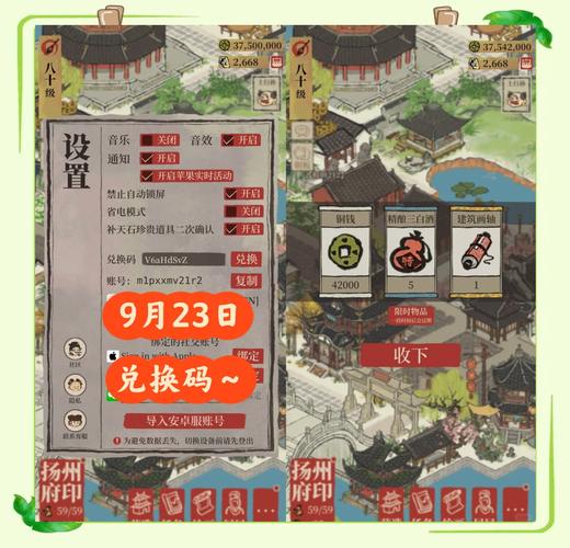 江南百景图兑换码截图