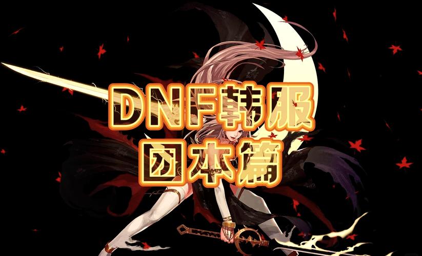 dnf时装模拟器app截图