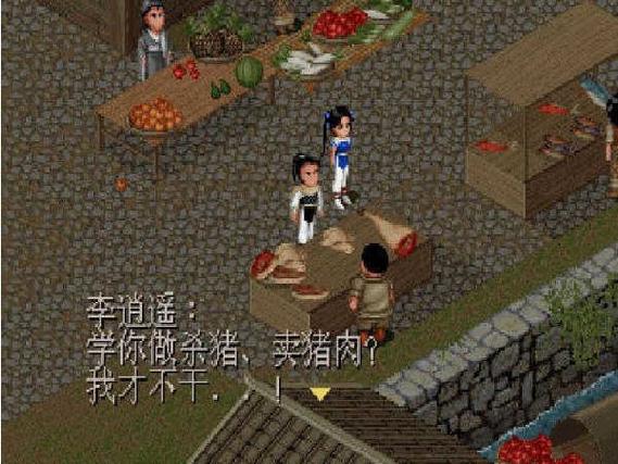 仙剑奇侠传1安卓版单机怀旧版仙剑奇侠传1手机截图