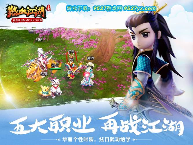 热血江湖手游变态升级版截图