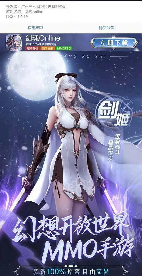 剑魂online手游官网版最新版本截图