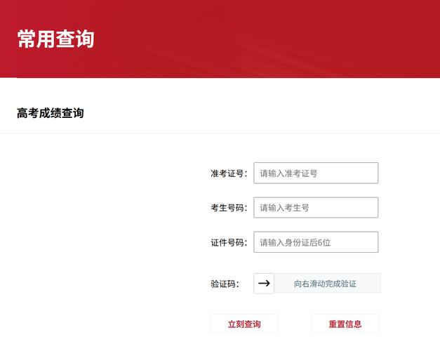 zhixuecom查询成绩app截图