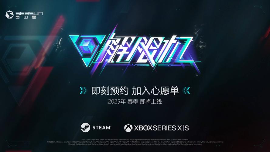 解限机新版图标