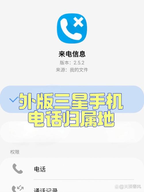 来电助手app来电助手 安卓版v2.1.8截图