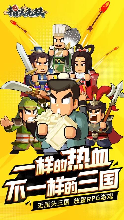 指尖无双截图