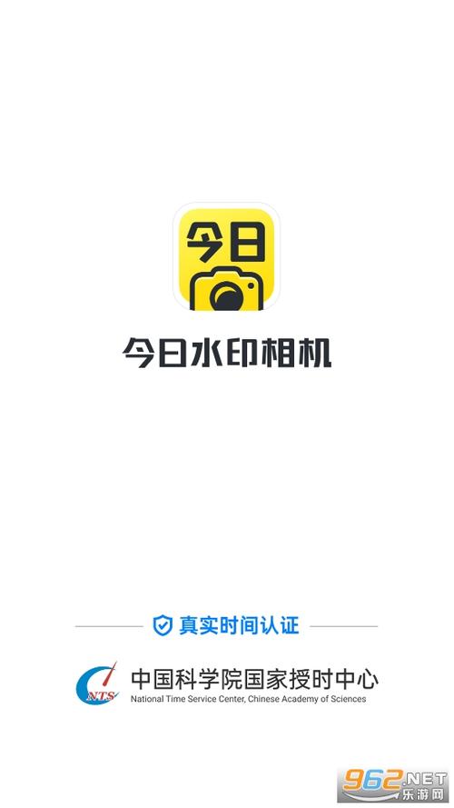 今日水印相机免费版 安卓版v2.7.8.253截图