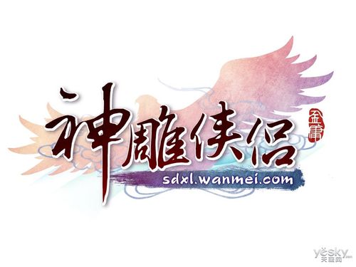 神雕侠侣截图