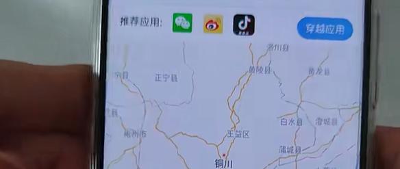 360位置穿越app截图