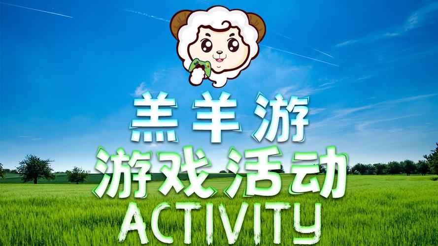 2025热门羔羊游戏推荐 五大趣味羔羊手游盘点截图