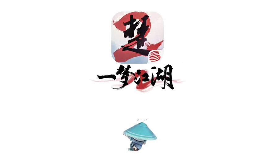 梦游江湖手游官网正版截图