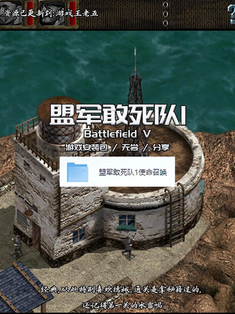 盟军敢死队使命召唤密码与过关秘籍汇总截图