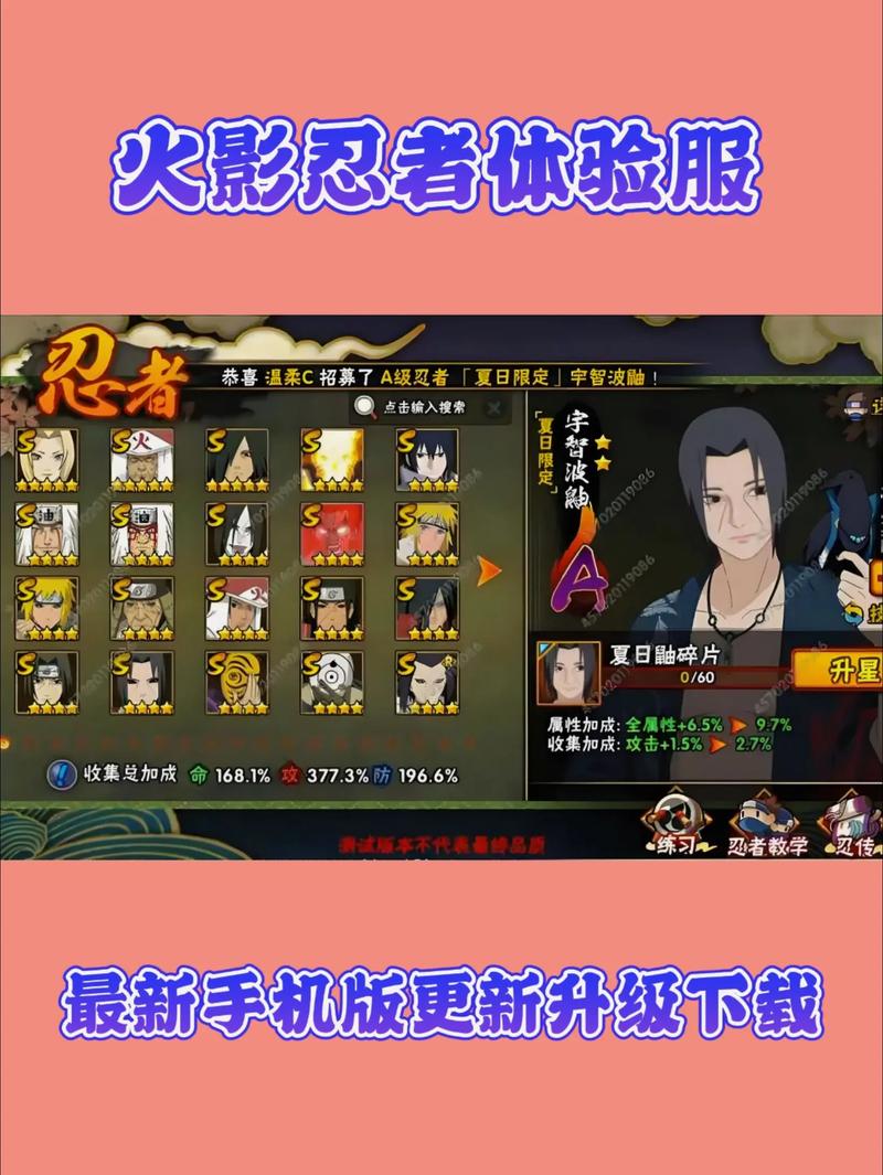 火影忍者体验服最新版本截图