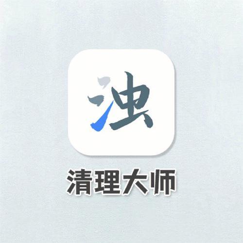 清浊app官方截图