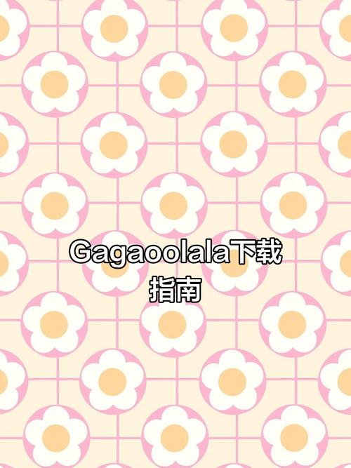 gagaoolala影视官网版截图
