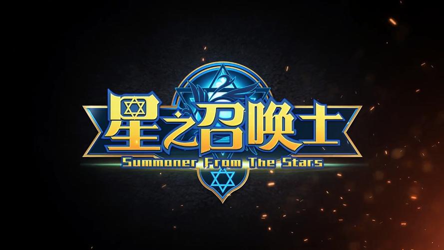 星之召唤士无限钻石截图