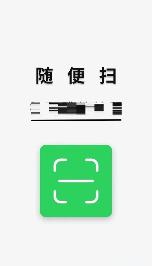 扫图截图