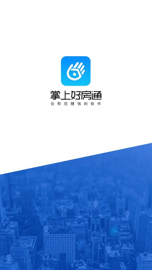掌上好房通手机版安装掌上好房通App 安卓官方版v截图