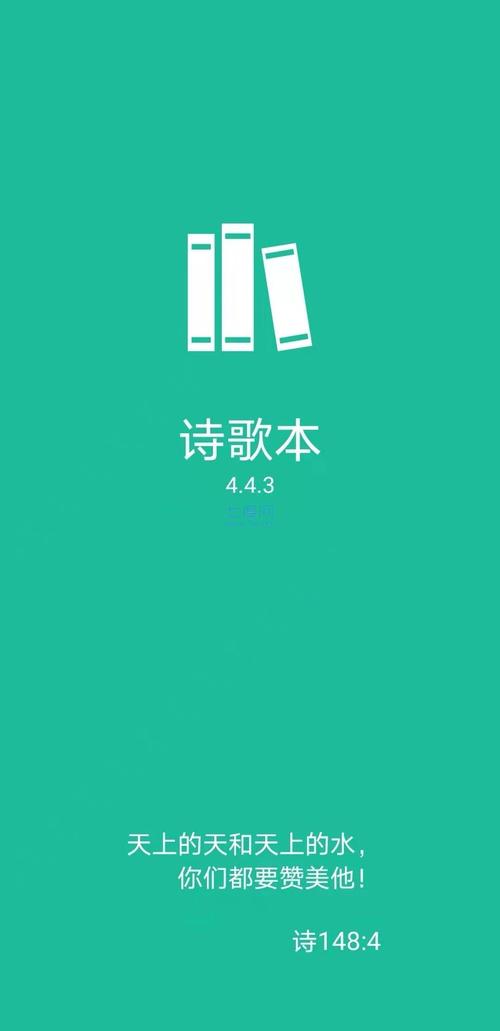 诗歌本免费手机版截图