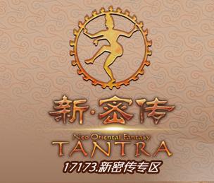 密传截图