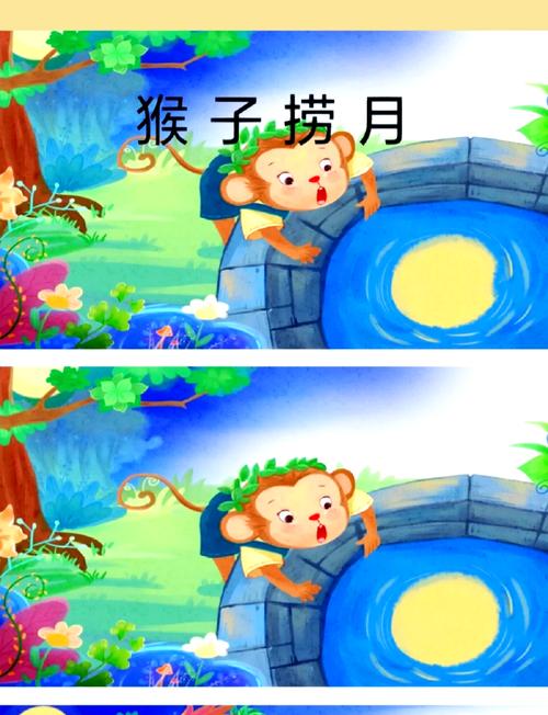 疯狂猜成语一只猴子在捞月亮答案是什么?截图