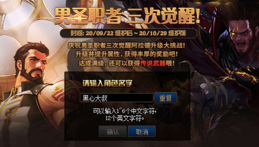 dnf空格名字怎么打?截图