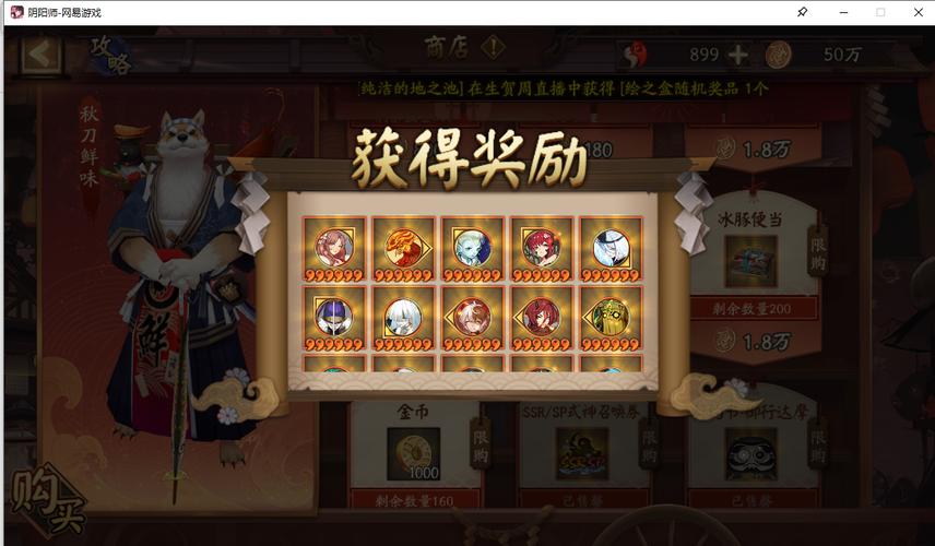 阴阳师御魂各种获取途径截图