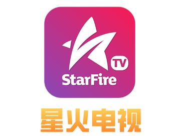 星火电视截图