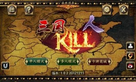三国kill单机全神将截图