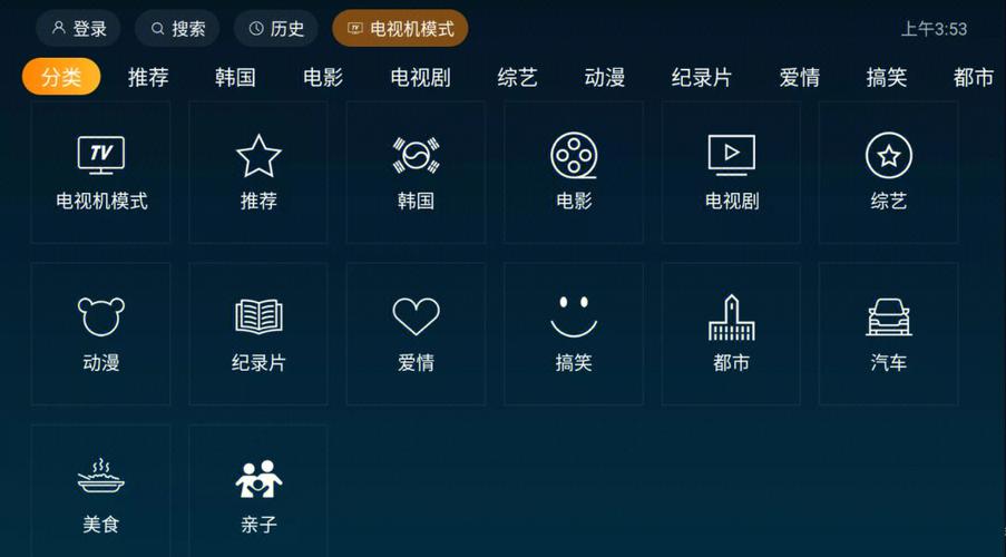 易看pro tv版易看proTV电视版 v24.01.21截图