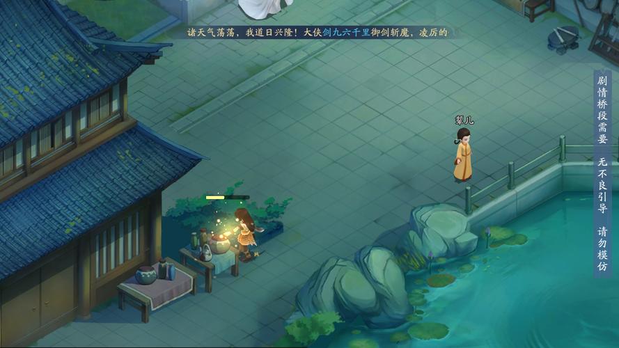 新仙剑奇侠传之挥剑问情【剧情攻略】仙剑二剧情攻略第截图