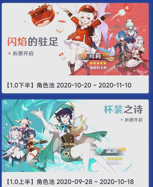 原神【V4.0攻略】 卡池解析 【原神冒险团】旧时代的截图