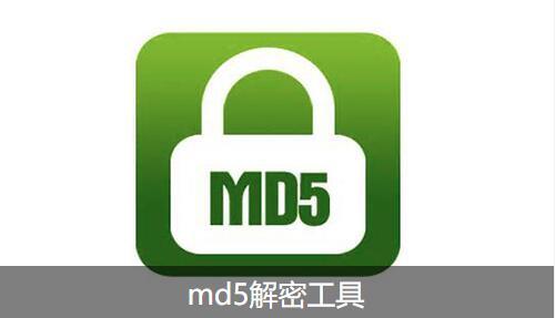 解密软件截图