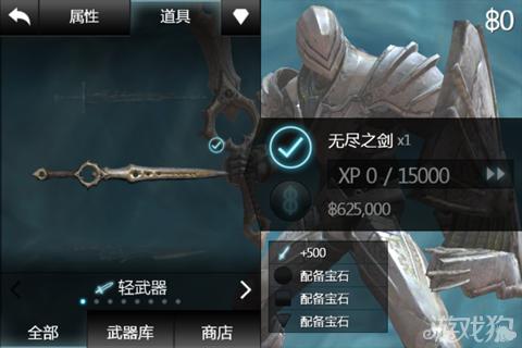 无尽之剑2隐藏装备武器解析器图文大全攻略截图