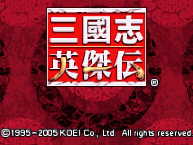 三国英杰传下载截图