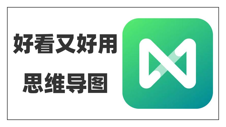 亿图脑图mindmaster免费截图