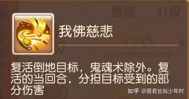 梦幻西游玄奘剧情给刘母多少钱截图