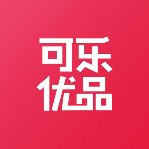 可乐优品app安装截图