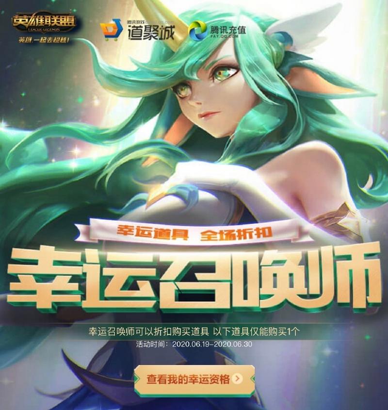 幸运召唤师手机版截图