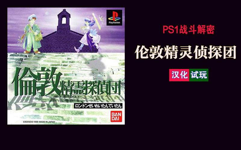 【PS1】34个PS1中文游戏全集(官中截图
