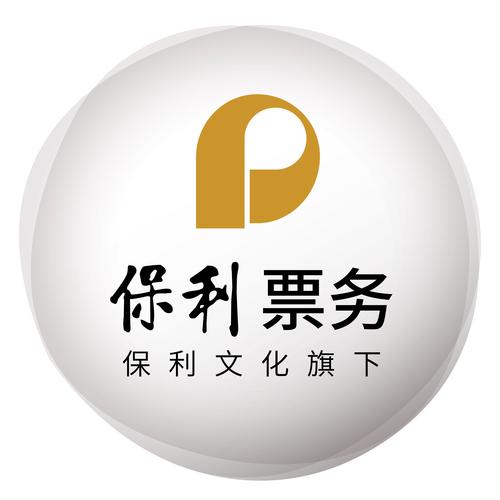 保利票务截图