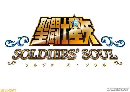圣斗士星矢斗士之魂截图