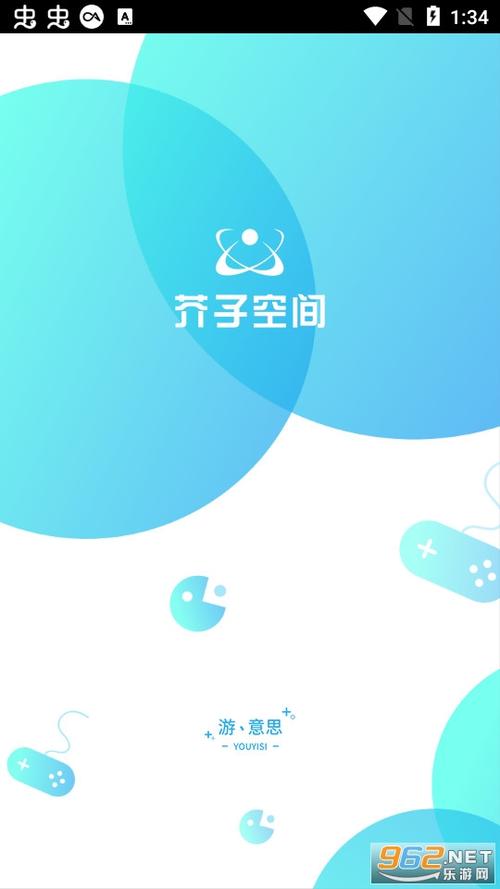 芥子空间截图