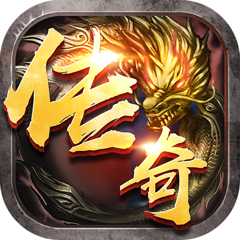 屠龙传奇手游截图